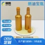 定制护理120ml120清洁剂瓶