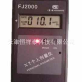 FJ2000 个人剂量仪  X、γ辐射仪  用来监测X射线和γ射线