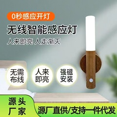 木目調の色合いをした充電式小型ナイトライト、自動センサー付き、寝室や廊下に最適、磁気吸着式壁掛けライト、人感センサーライト