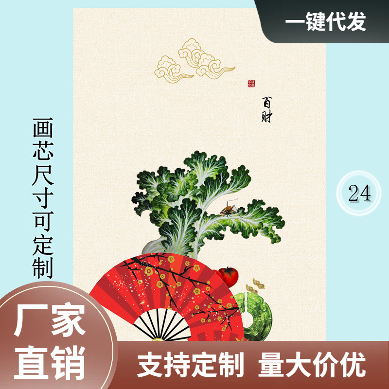 DWO2批发新中式餐厅画民俗古风蔬菜三联画芯花开富贵福禄百财吉祥