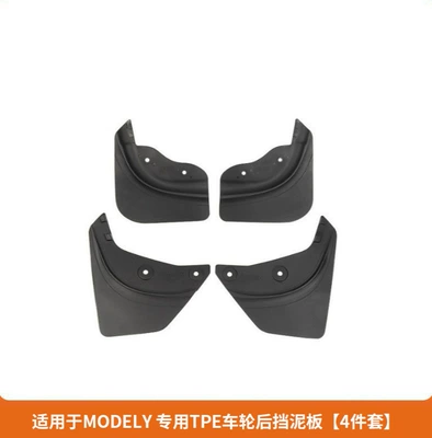 Yl Mudguards, Upgraded Version | Mudguard - suitable-for-model-y-car-fenders-front-wheel-rear-wheel-4-piece-set