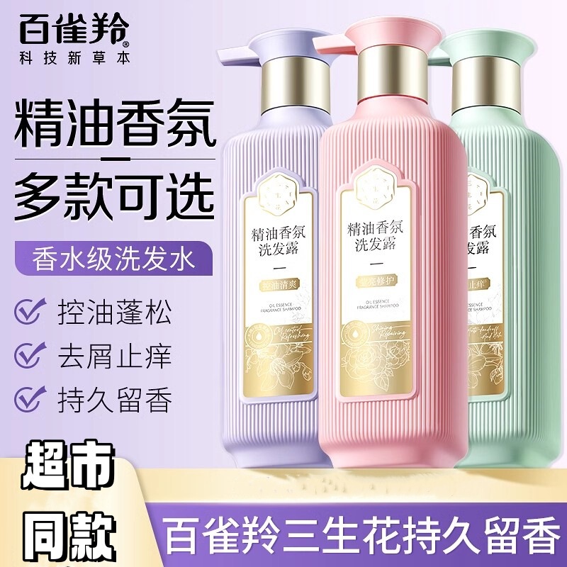 Pechoin Sanshenghua シャンプー シャンプー クリーム セット 男性と女性用 フケ防止、かゆみ止め、オイルコントロール、滑らかなエッセンシャルオイルの香り|undefined