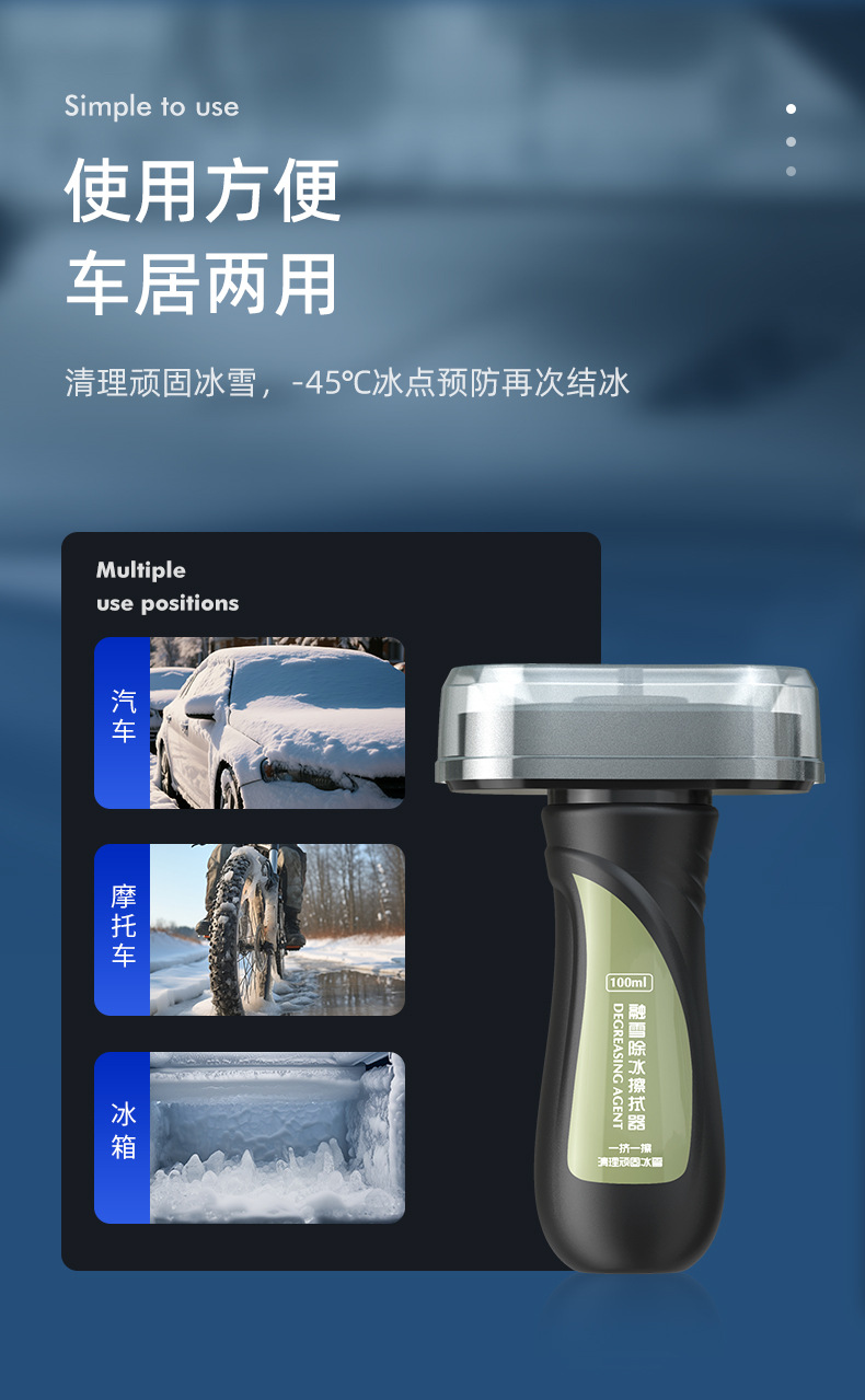 Snow Melting and De-Icing Agent for Car Glass, Anti-Freeze, Defrost and Snow Removal Tool for Car Windows and Front Windshield, Anti-Icing and Snow Removal Tool