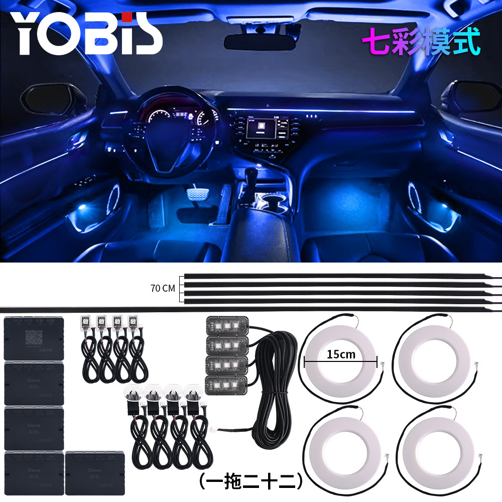 YOBIS coche transfronterizo coche luz ambiental 18in1 acrílico oculto LED ilusión 256 colores cinturón de luz decorativa