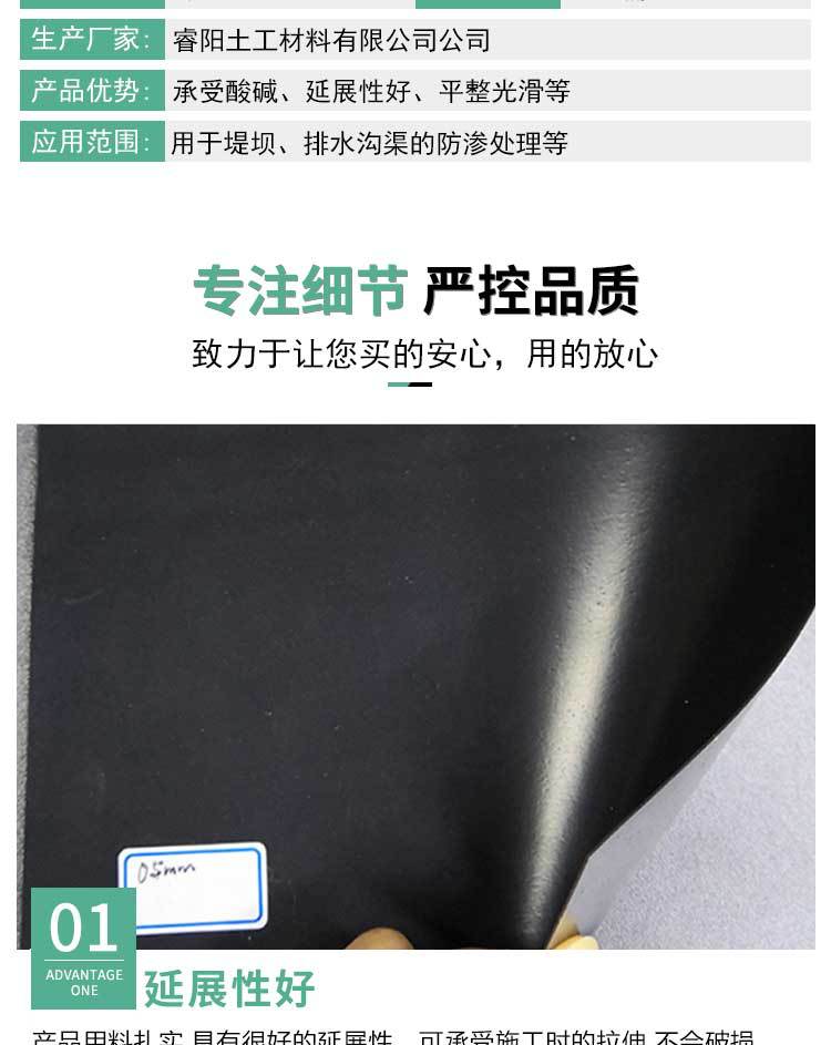 土工膜-详情-1_04.jpg