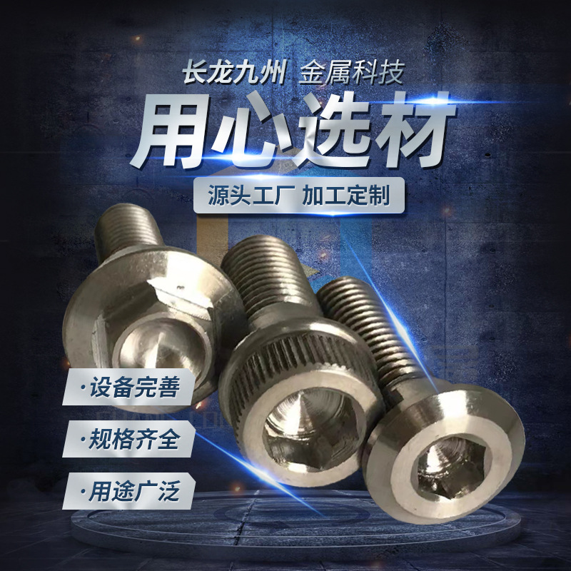 标准件产品主图2