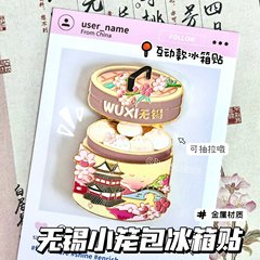 现货直销无锡小笼包抽拉款高颜值旅游纪念礼物文创金属磁吸冰箱贴