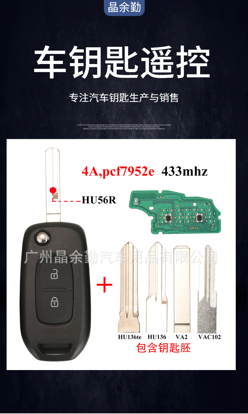 Suitable for Renault 2-key straight plate remote control car key 4A,Pcf7952e 433mhz