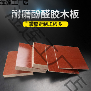Insulating Phenolic Laminated Paper Bakelite Board Cold Punch Rod Cloth Pattern Board Electrical Board Bakelite Cloth Board Zero Cut