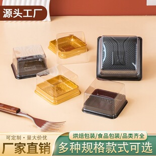 Square Mid-Autumn Moon Cake Base Box Snow Mei Niang Egg Yolk Crisp Inner Box Blister Box Baking Pastry Packaging Box