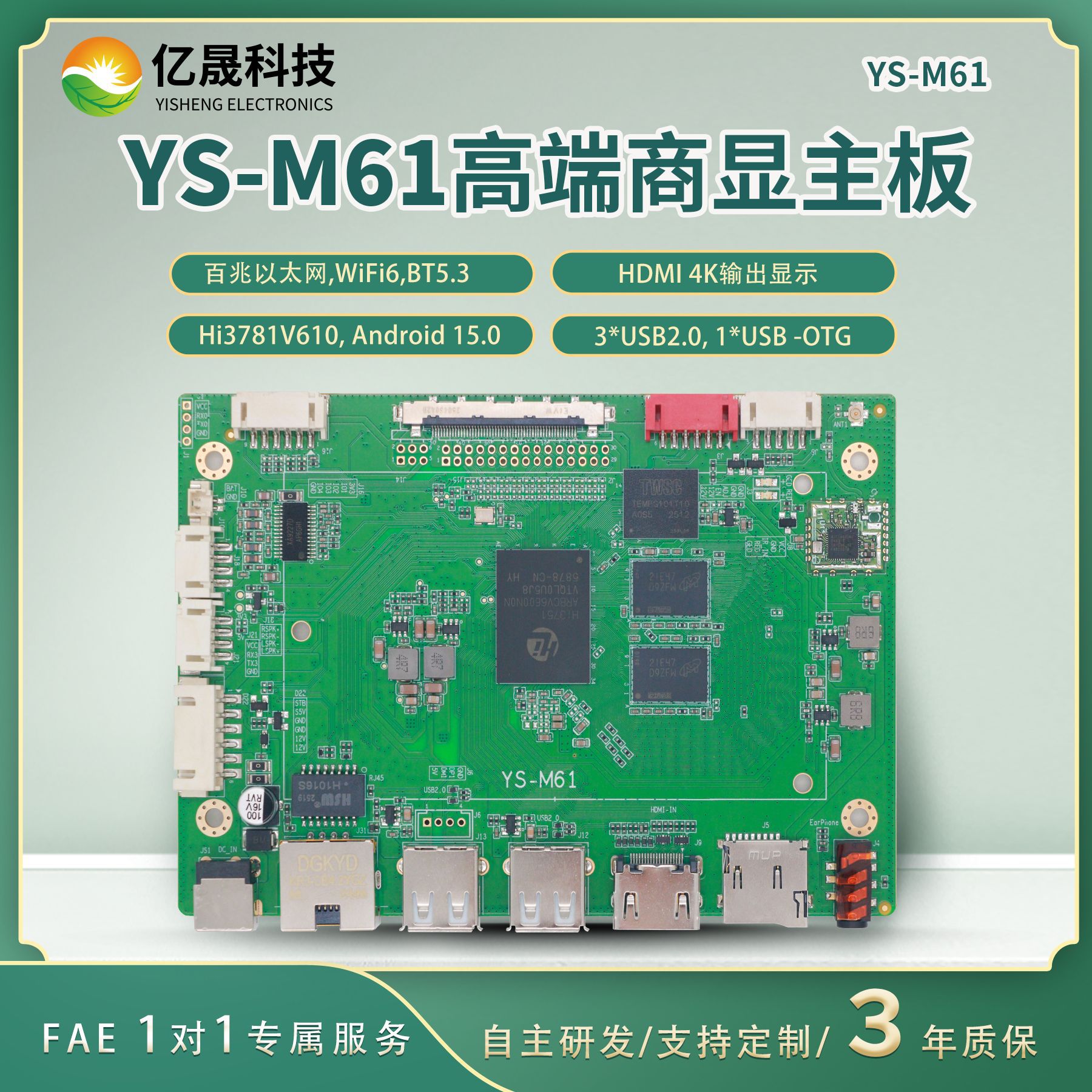 广告机主板安卓12系统带HDMI 4K输入多串口自助终端机/查询一体机