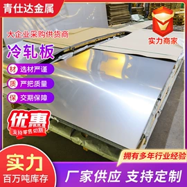不锈钢板;不锈钢圆管;不锈钢卷