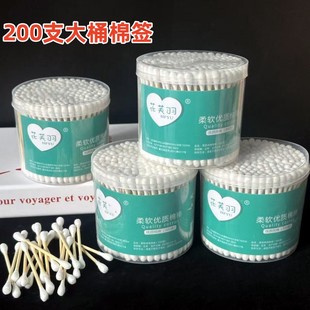 200 buckets of cotton swabs canned cotton swabs double-headed cotton swabs household wash makeup remover makeup cotton swabs 2 yuan store supply
