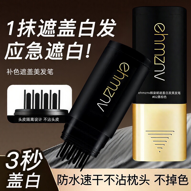 白髪をカバーする使い捨てヘアスタイリングスティック、白髪をカバーする黒髪ヘアペン、排気付き白髪根元、簡単に着色できるヘアスタイリングコーム|undefined