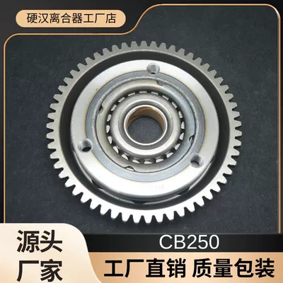 Motorcycle Overrunning Clutch Starter Disc Assembly Suitable for Zongshen Cb200 Cb250 169Fmm (Avtomatik sürtünməli mufta)