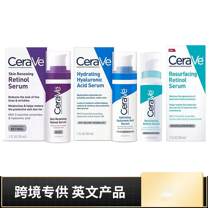 クロスボーダー美版Cera適楽ve精華乳aアルコール適黄アルコール抗シワ老化淡化小紋亮30ml|undefined