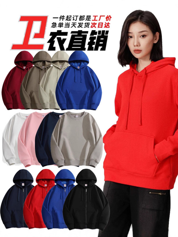 圆领卫衣定制logo加绒拉链开衫工作服团体套头连帽刺绣聚会服工装|undefined