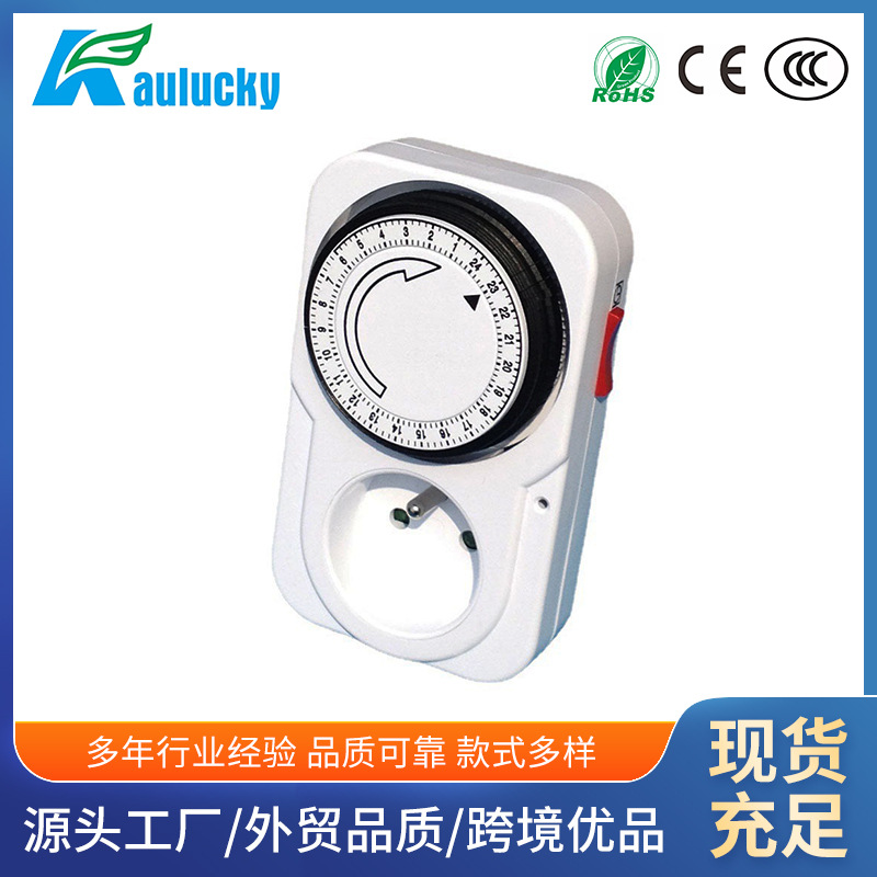 数显定时开关 充电定时插座 德式新款定时器 创意触摸定时开关
