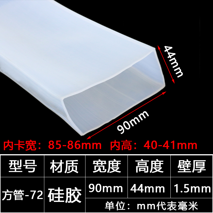 tira de sellado de tubo cuadrado resistente a altas temperaturas tira de silicona tira cuadrada hueca con agujero mecánico tira de goma anticolisión tira cuadrada de tubo plano
