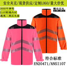 欧美跨境300D牛津布高可视交通安全服反光夹克男士外套定制logo