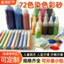 儿童跨境掐丝手工彩砂