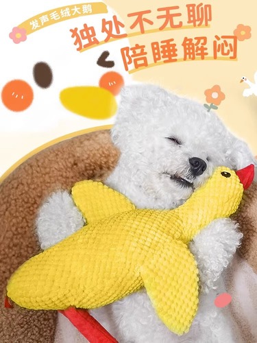 Plush dog toy to relieve boredom, pet puppy vocalization, teeth grinding, bite resistance, Corgi Teddy, Bichon Frize puppy supplies