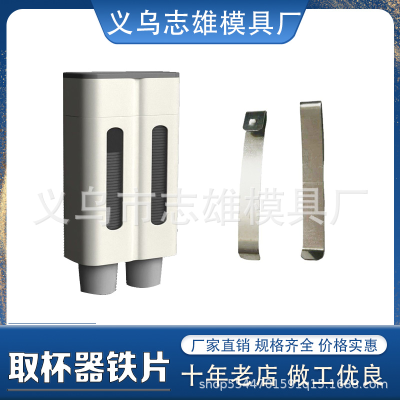 取杯器铁片配件升级版抽取式杯子五金弹片一次性取杯器配件