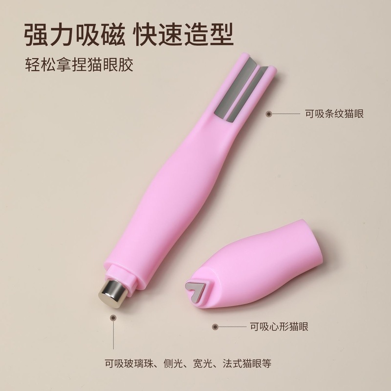 新款爱心蛇三合一磁铁网红款猫眼磁铁多功能超强磁力心形美甲工具|undefined
