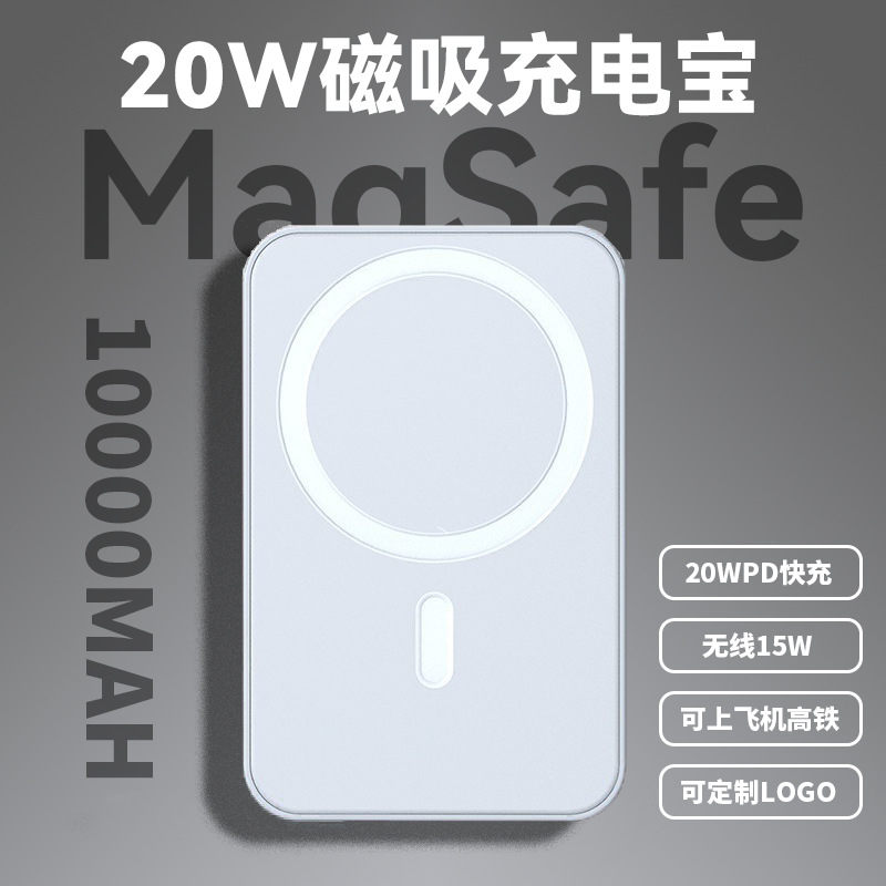 Wireless Magnetic Magsafe Power Bank 3C Fast Charging Gift with Customizable Logo Wholesale Portable Power Bank
