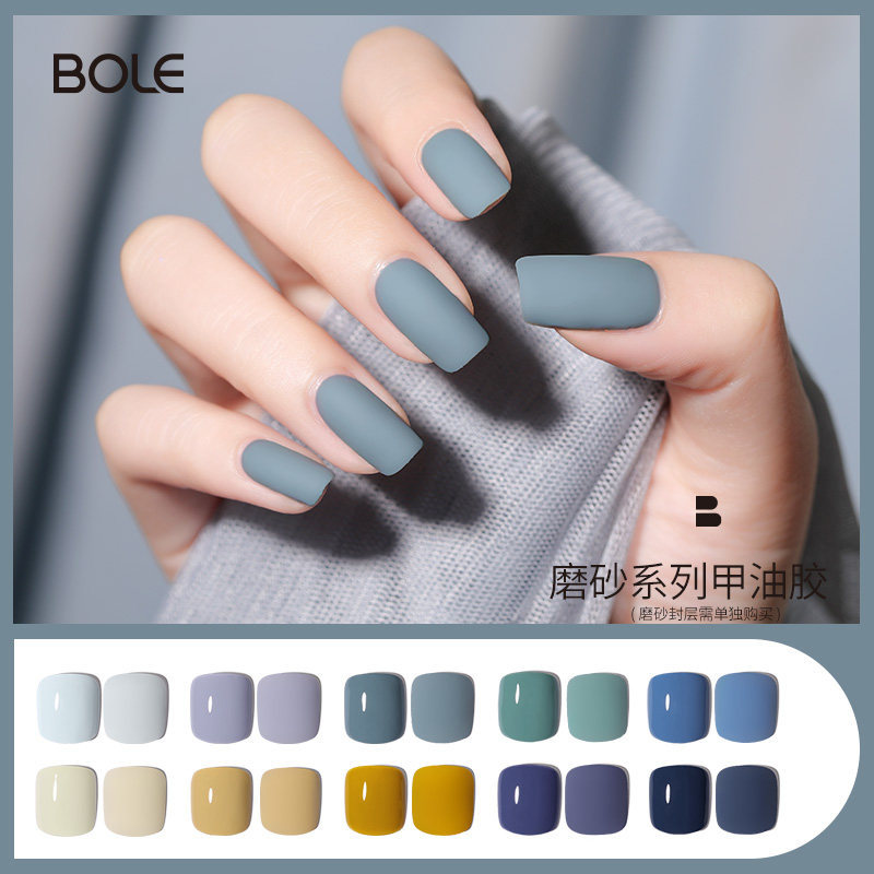 BOLE Le stroke Glue nail polish new pattern Scrub Matte series nail Plastic net white Nail enhancement Phototherapy glue