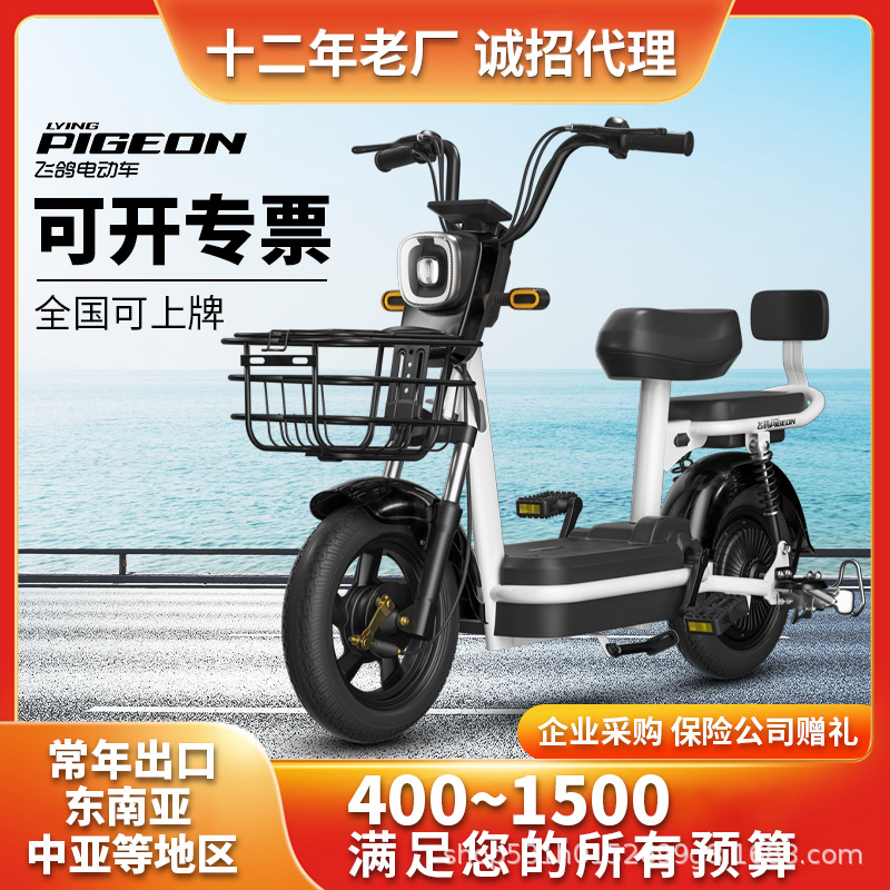 Flying Dove nuevo LCD nuevo estándar nacional coche eléctrico para mujeres coche de batería pequeña asistido batería de litio motocicleta