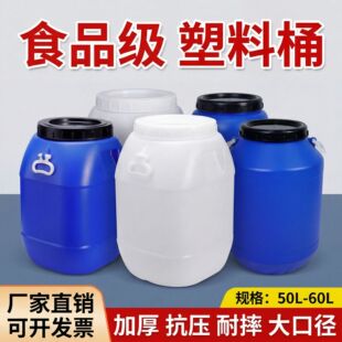 50L���I�����ϴ�ڏ�50���ܷ�l��Ͱ����Ͱ50���﷽Ͱȫ��HDPE