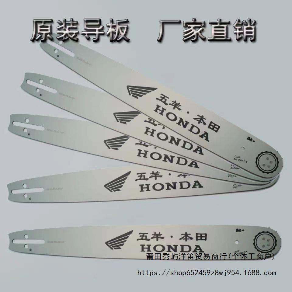 进口五羊本田四冲程汽油锯油锯伐木锯锯子原装通用链条导板20寸