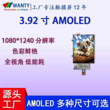 3.92AMOLEDʾ 1080*1240߷ֱMIPI͹AMOLEDʾ