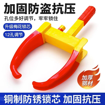 Car lock, Free shipping car