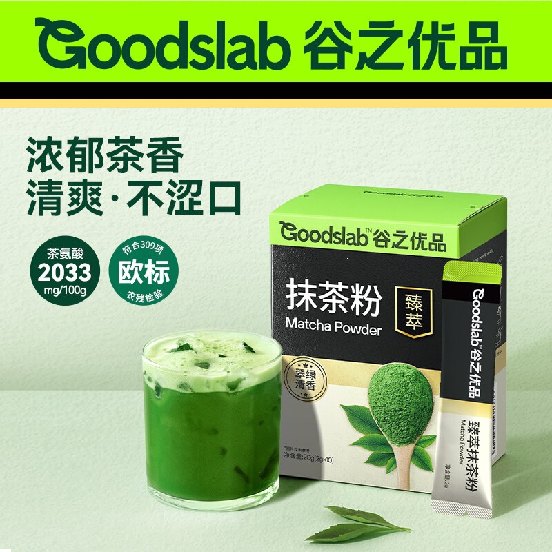 Guzhi Premium Pure Matcha Powder European Standard Matcha for Brewing, Baking, Beverages, Coffee, Latte, Milk Tea Shop, Individually Packaged Guzhi Premium Pure Matcha Powder European Standard Matcha for Brewing, Baking, Beverages, Coffee, Latte, Milk Tea Shop, Individually Packaged