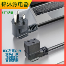 ̩�����^��̩Ҏ�DIEC6320 C19�MƷ��β�ҏ��^�սǲ��^��TISI�J�C