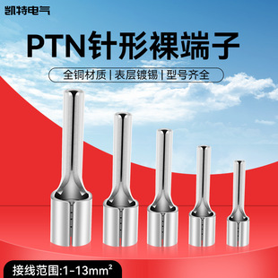 �������^���ʽ�Ӿ�����PTN1/2/5.5-10/12/14�������~����