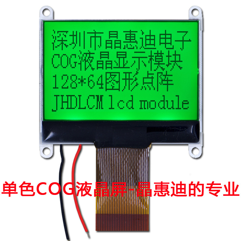 LCD/Һ��ģ��/128X64/����/1.8��/JHD12864-G143BSW-Y/����