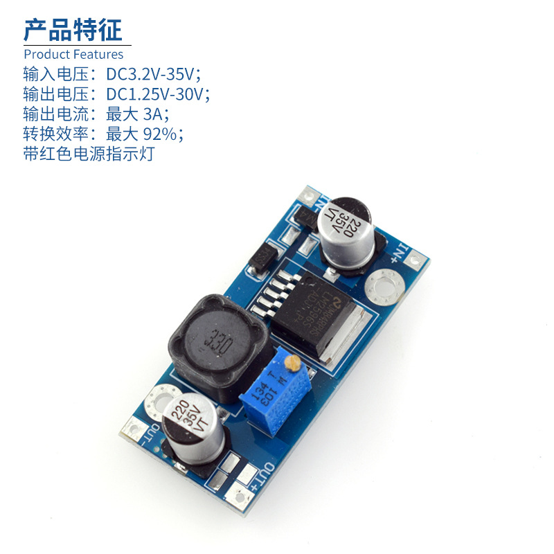 DC-D step-down power module 3A adjustable step-down module voltage stabilization