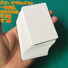 双面空白扑克牌可写画卡片飞牌道具魔术认字diy学卡牌拼音卡纸绢