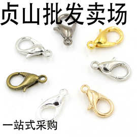 DIY饰品配件 锌合金龙虾扣 弹簧扣/手链扣/项链扣 厂家现货供应