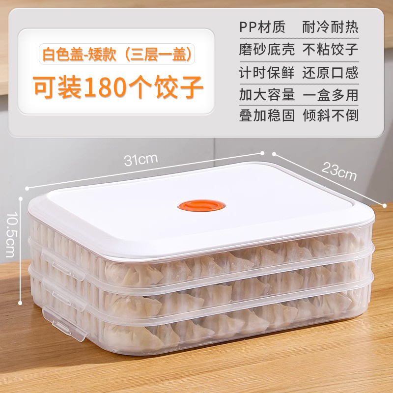 餃子箱家庭用食品級キッチン冷蔵庫水餃子饅頭冷凍急凍専用鮮度保持箱食品収納箱|undefined