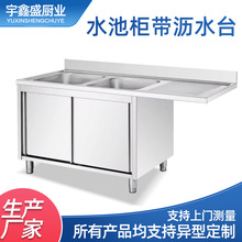 不锈钢水池柜 外贸亚马逊不锈钢带平台水池柜 双槽沥水台水槽柜