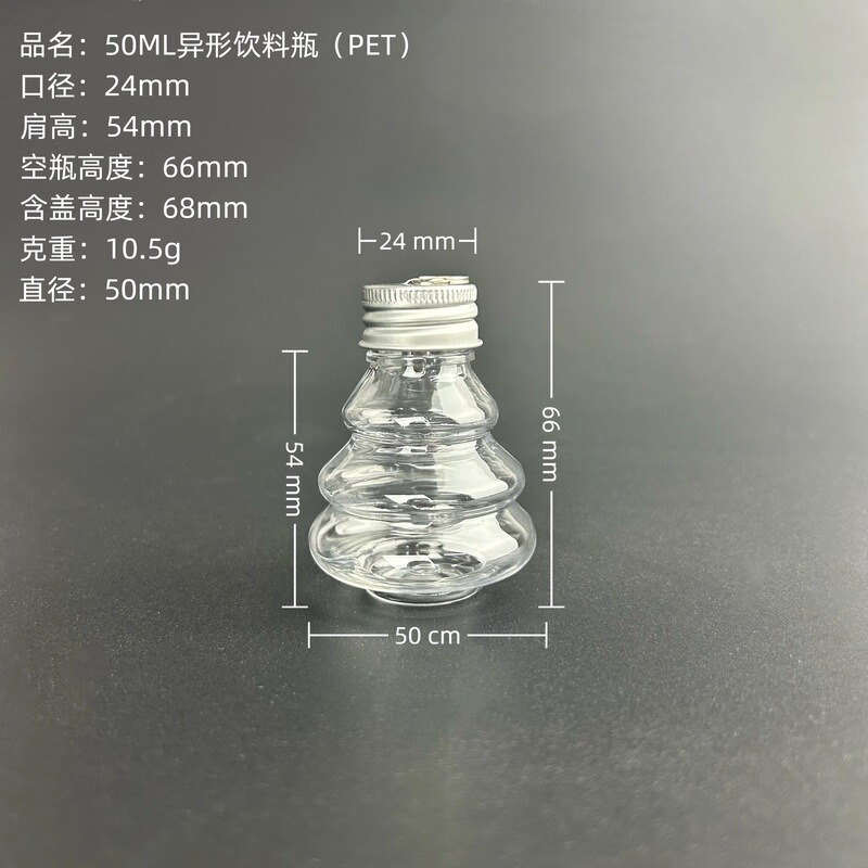 厂家现货50ml圣诞树五角星挂饰pet透明饮料瓶带盖可爱迷你塑料瓶|undefined