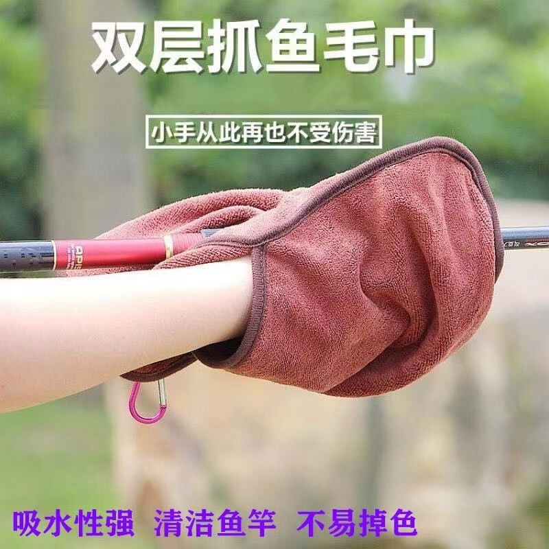 Fishing towel, thickened, quick-drying, water-absorbent, non-stick bait, hand wiping, portable fishing gear accessory Fishing towel, thickened, quick-drying, water-absorbent, non-stick bait, hand wiping, portable fishing gear accessory