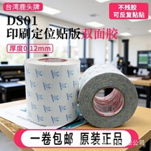 ¹�^���ľSDS01�p���z��ӡˢ݆�D�C����֬����D�Ʋ����z��ճ