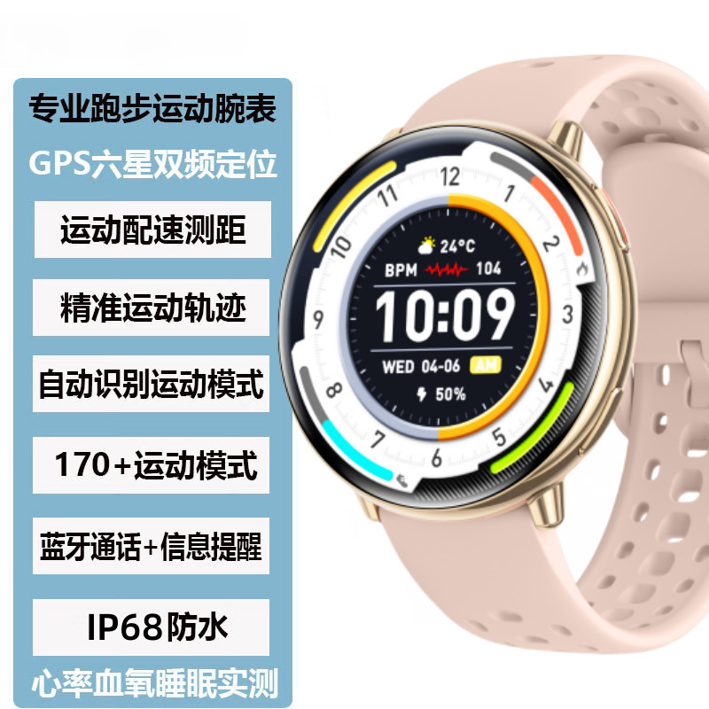 双频六星定位运动手表跑步专用GPS配速专业防水游泳智能手环男女|undefined