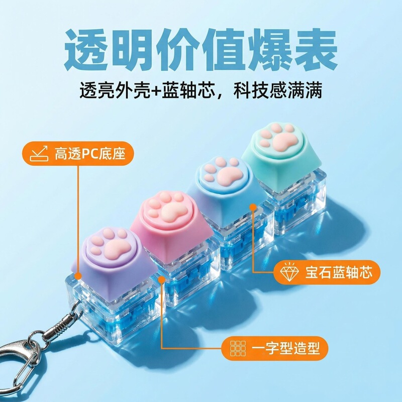 Silicon cat paw keycap stress relief fidget toy with LED  