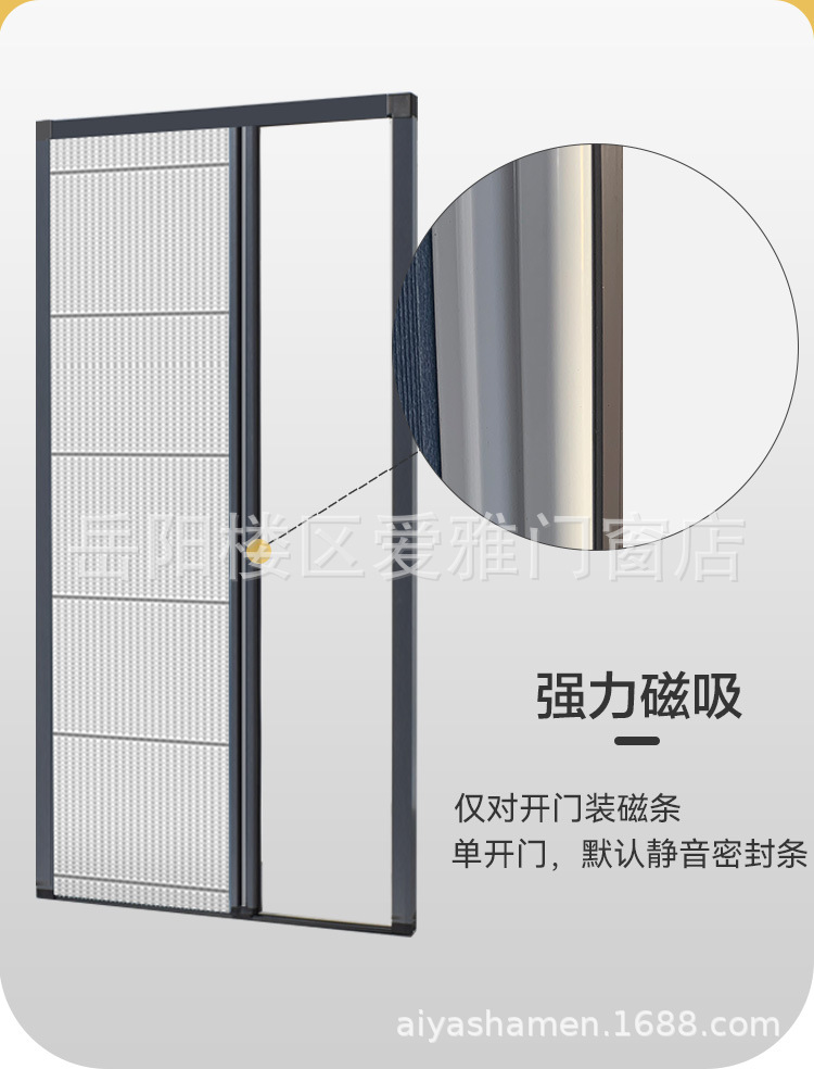 极窄纱门魔术贴